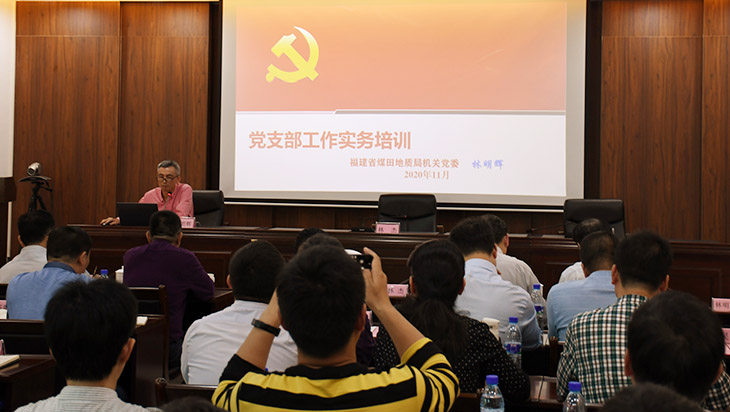 局党务培训592.png