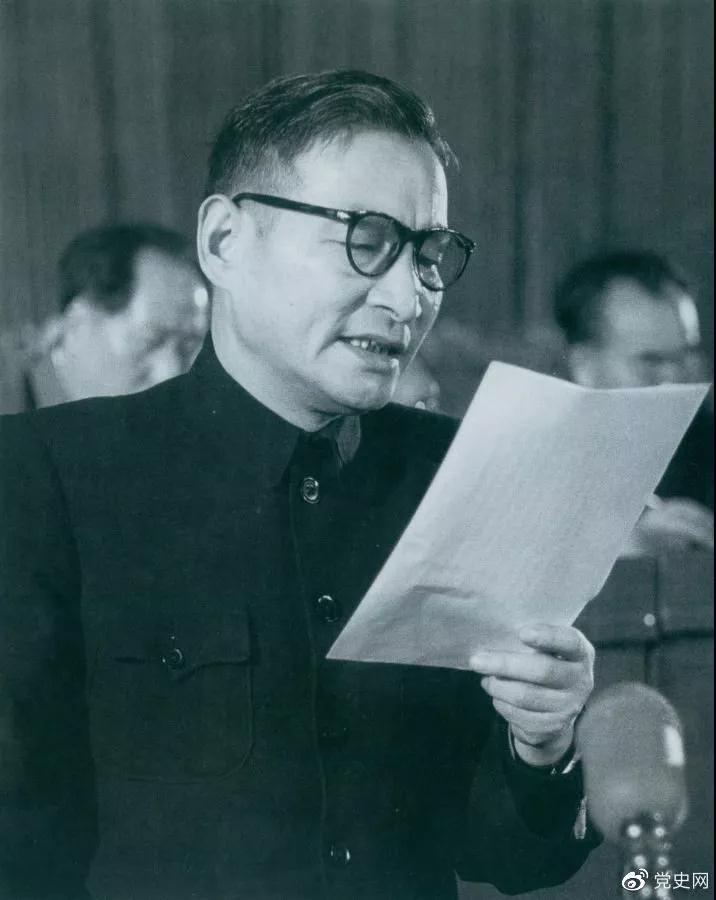 1955年3月21日，陈云在中国共产党全国代表会议上作关于发展国民经济的第一个五年计划的报告。.jpg